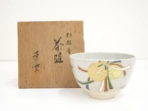 京焼　手塚景雲造　勅題音茶碗（共箱）